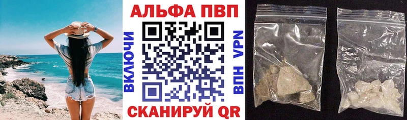 А ПВП Crystall  Приволжский 
