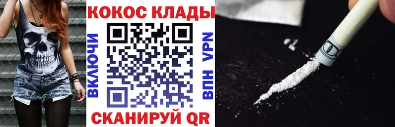 купить закладку  Приволжский  COCAIN VHQ 