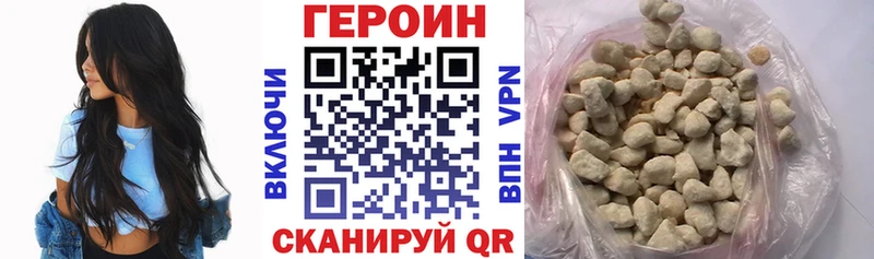 ГЕРОИН Heroin  сайты даркнета какой сайт  Приволжский  блэк спрут  