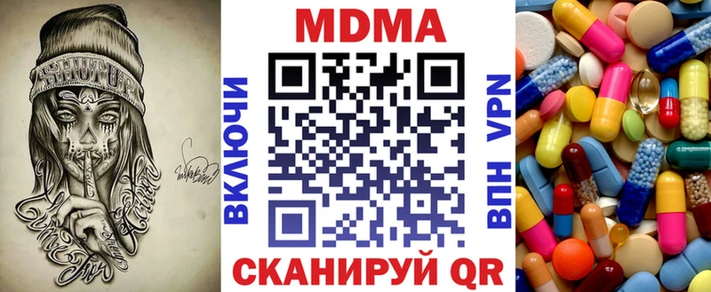 купить наркотики цена  Приволжский  МДМА молли 