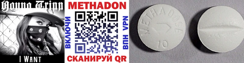 МЕТАДОН VHQ магазин Приволжский