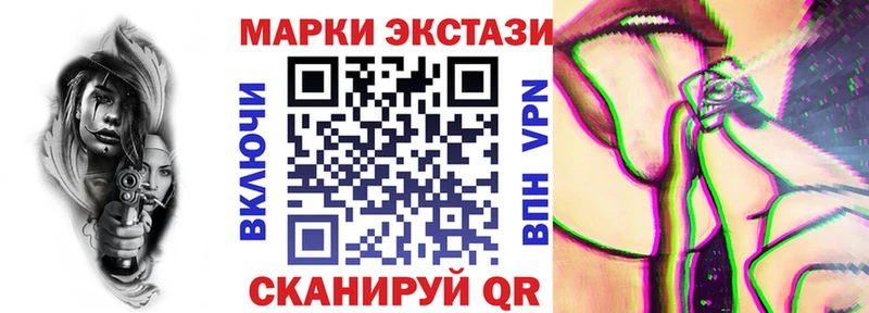 Наркотические марки 1,5мг  даркнет клад  Приволжский 